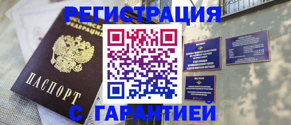 прописка в квартире в Инзе