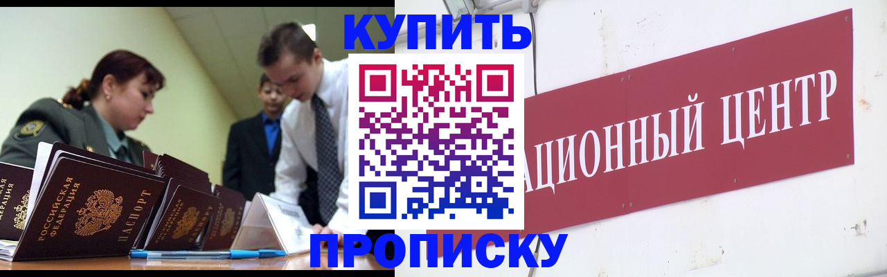 прописка поиск в Инзе