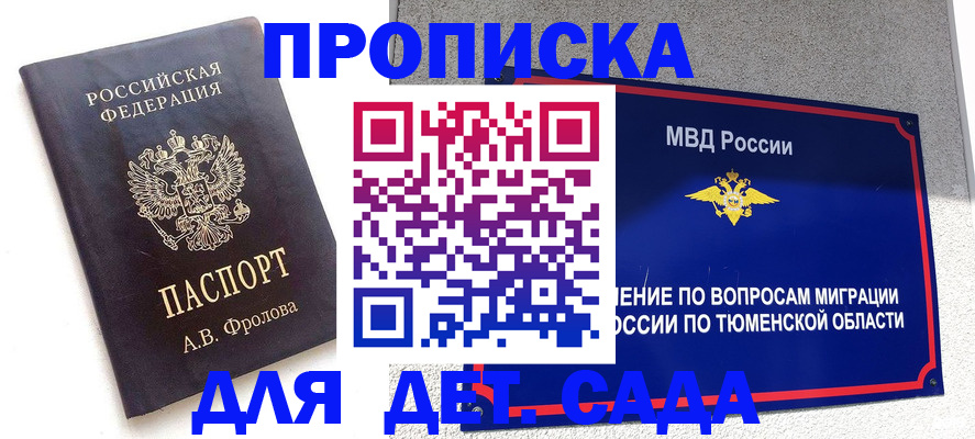 временная регистрация в квартире в Инзе