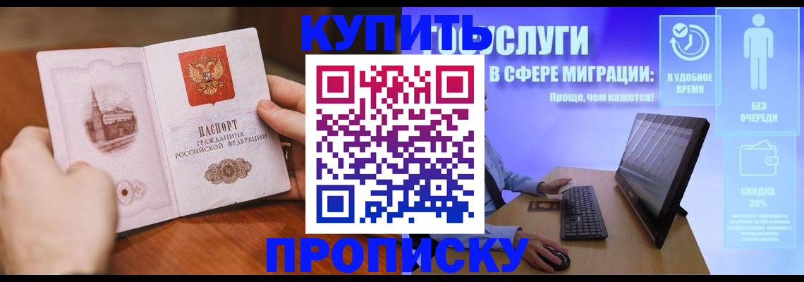 временная регистрация поиск в Инзе