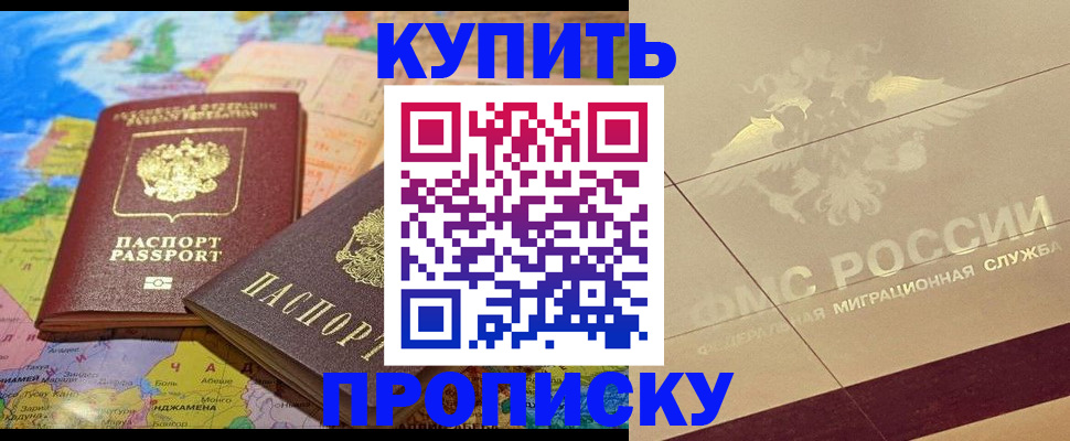 прописка поиск в Инзе