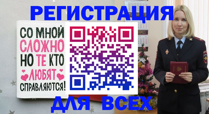 прописка ребенка в Инзе