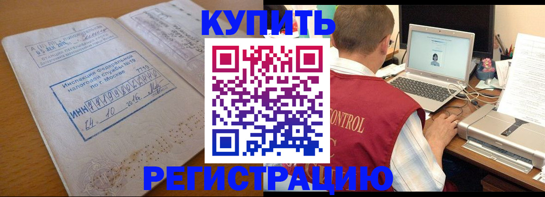 временная регистрация законно в Инзе