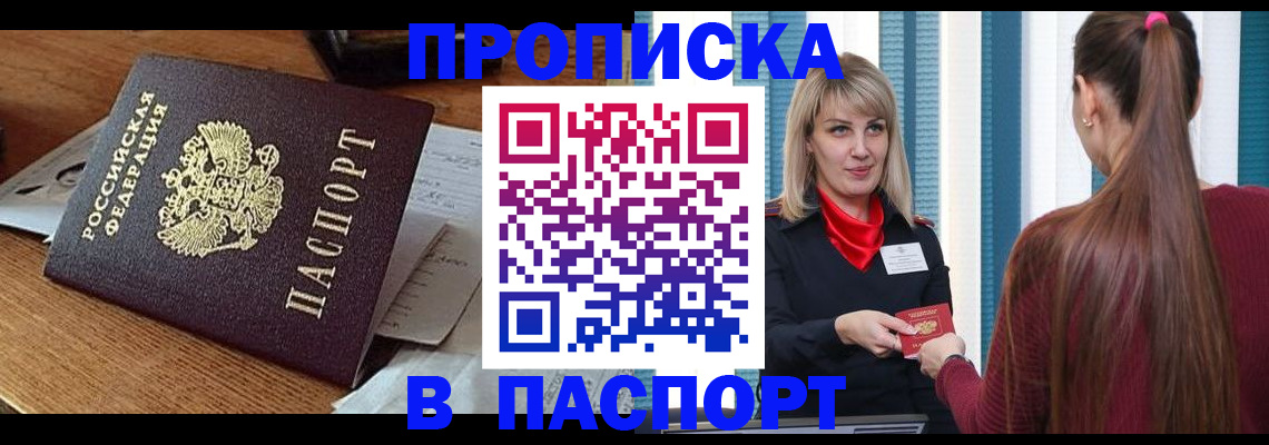 миграционный учет в Инзе